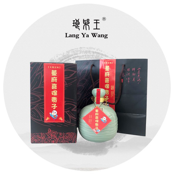 琅琊王定制酒（喜酒）LYW-006