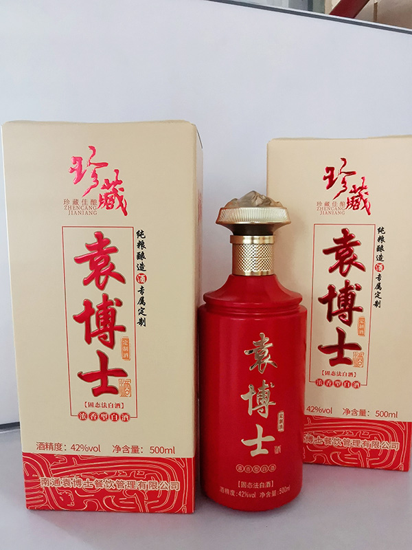 定制酒（企业）LYW-001