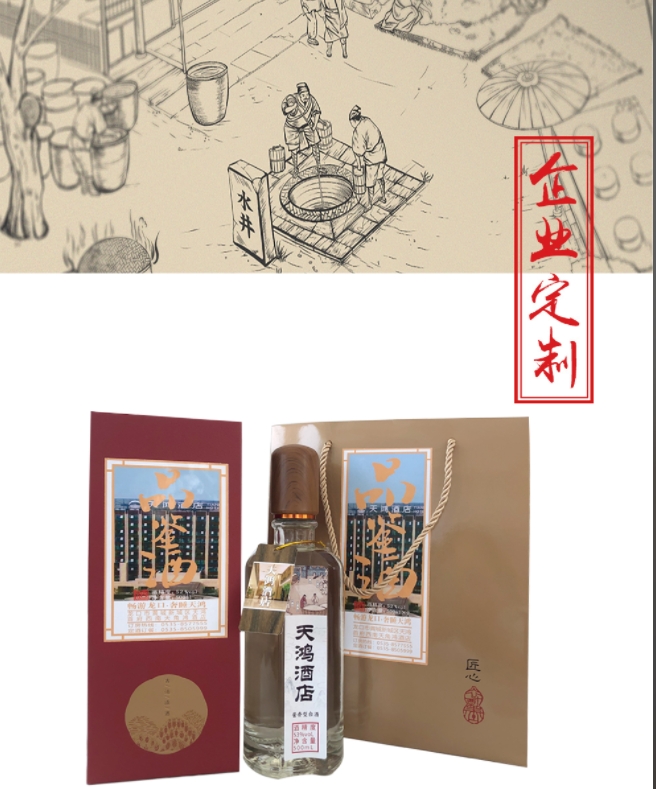 定制酒（企业）LYW-010