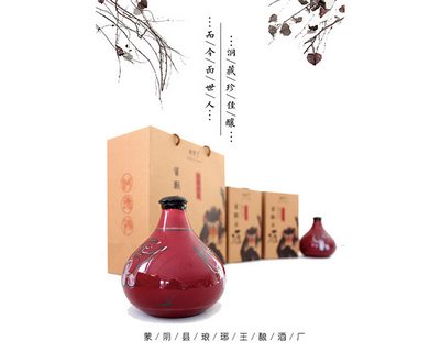 琅琊王酒定制款LYW-001